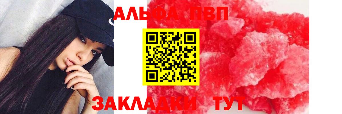 Alfa_PVP крисы CK Гусиноозёрск