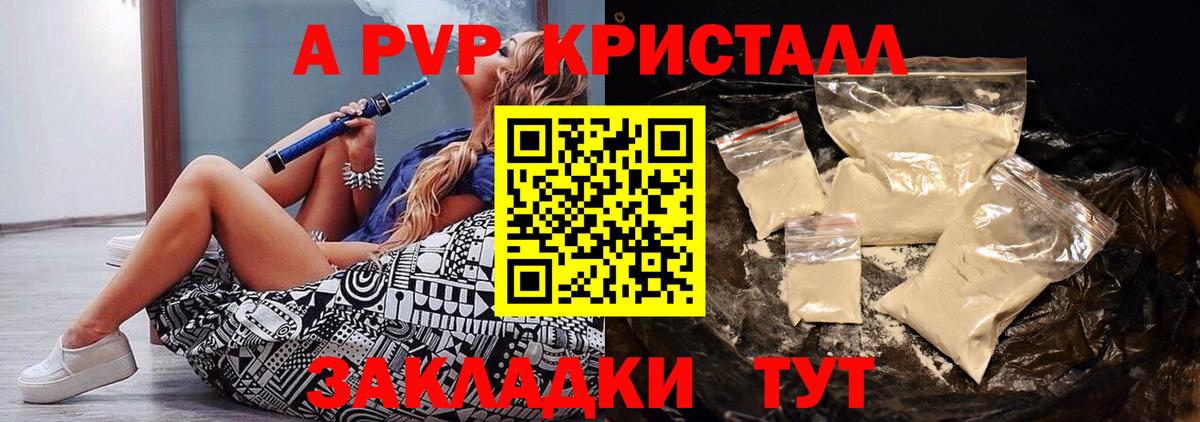 A PVP мука  Alpha-PVP СК КРИС  Гусиноозёрск  Вход с VPN 