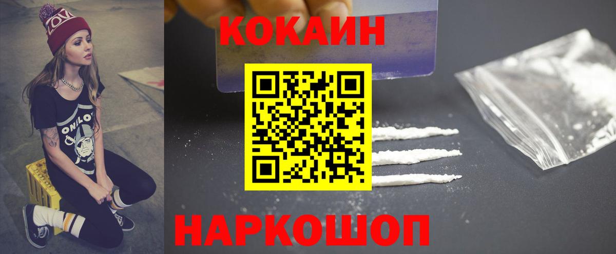 КОКАИН Колумбийский Гусиноозёрск