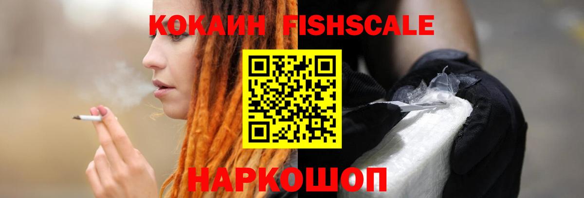 Гусиноозёрск  КОКАИН Колумбийский  COCAIN  Вход с VPN 