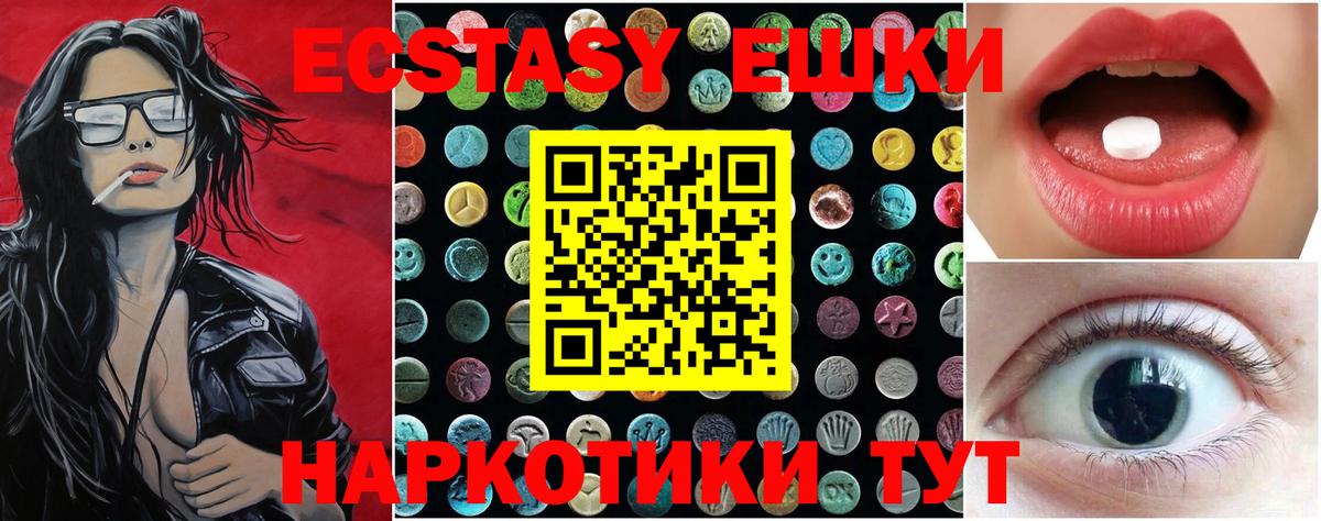 Экстази 280 MDMA Гусиноозёрск