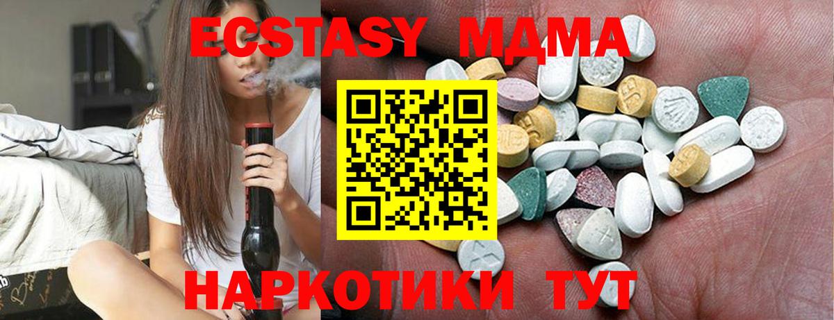 ЭКСТАЗИ 250 мг  Ecstasy  Гусиноозёрск  Вход с VPN  ЭКСТАЗИ Punisher 