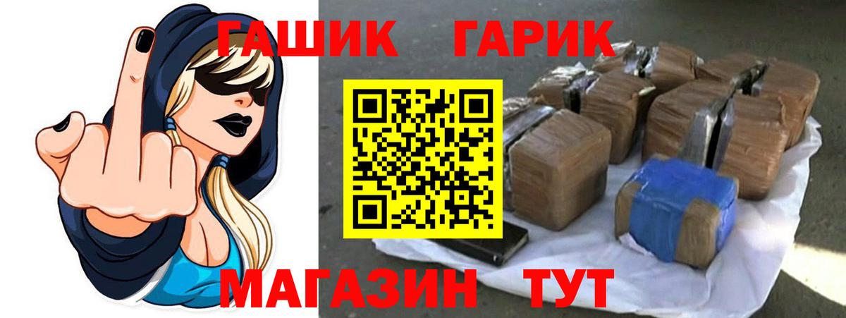 ГАШИШ VHQ  ГАШ хэш  наркотики  ГАШИШ  Вход с VPN  Гусиноозёрск 
