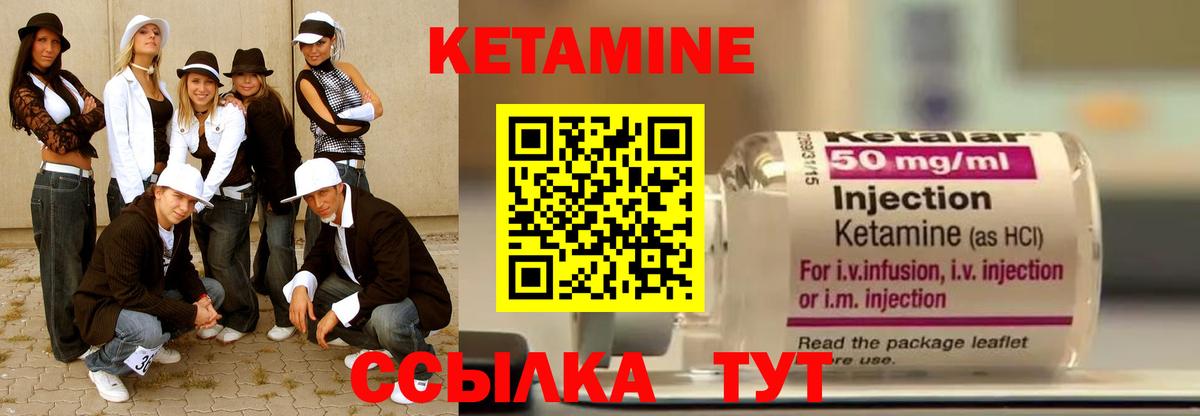 Гусиноозёрск  Кетамин VHQ  Вход с VPN 