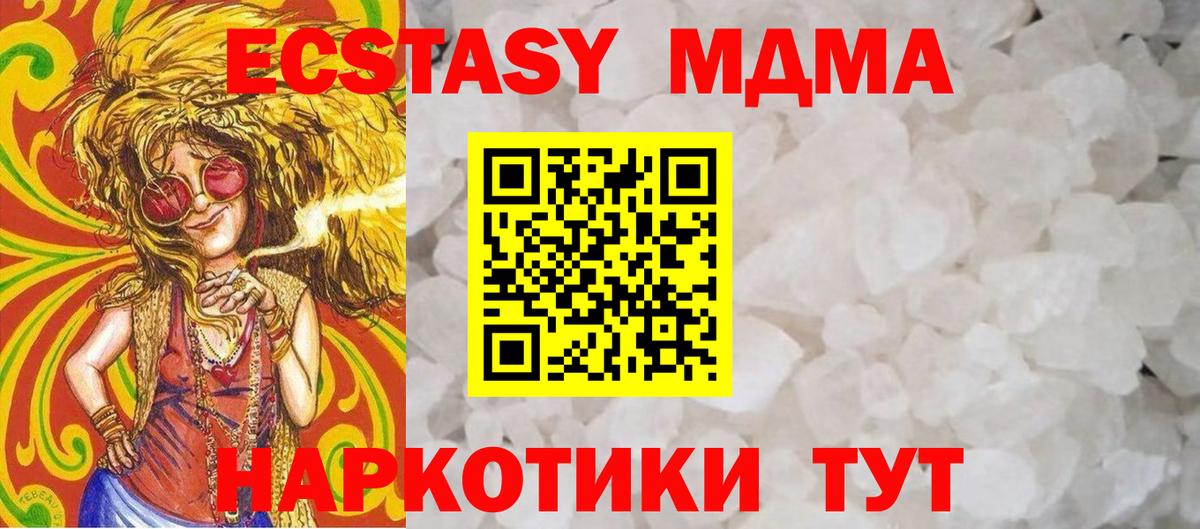МДМА кристаллы Гусиноозёрск