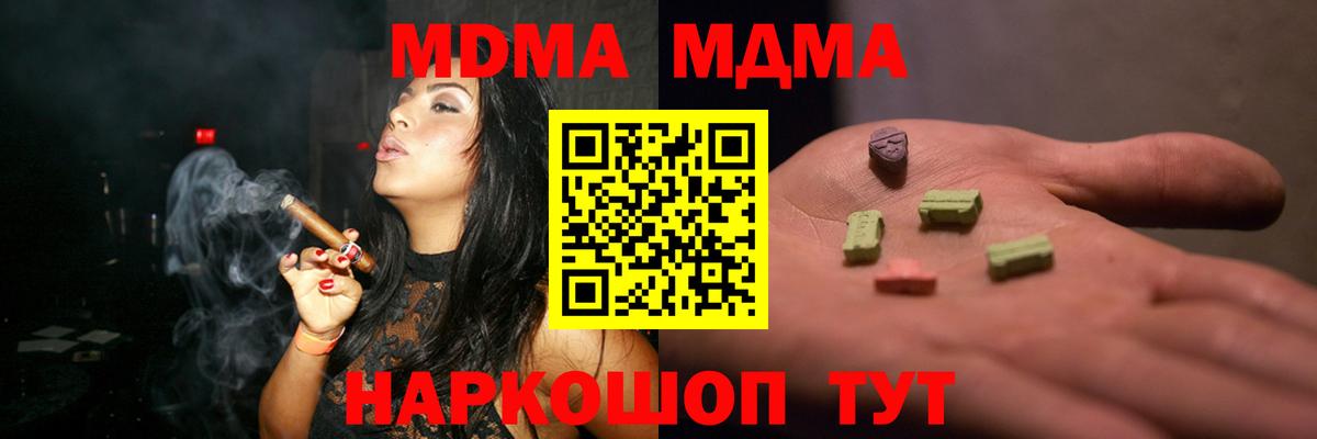 Гусиноозёрск  MDMA Molly  MDMA  Вход с VPN  MDMA crystal 