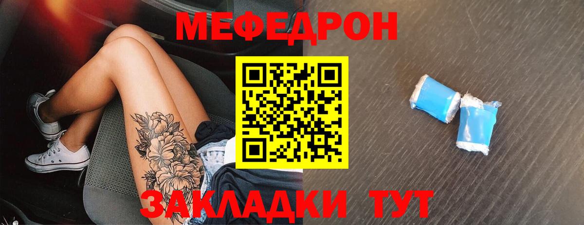 Каннабис  Меф МЯУ МЯУ кристаллы  Гашиш  Гусиноозёрск  Купить наркоту  Вход с VPN 