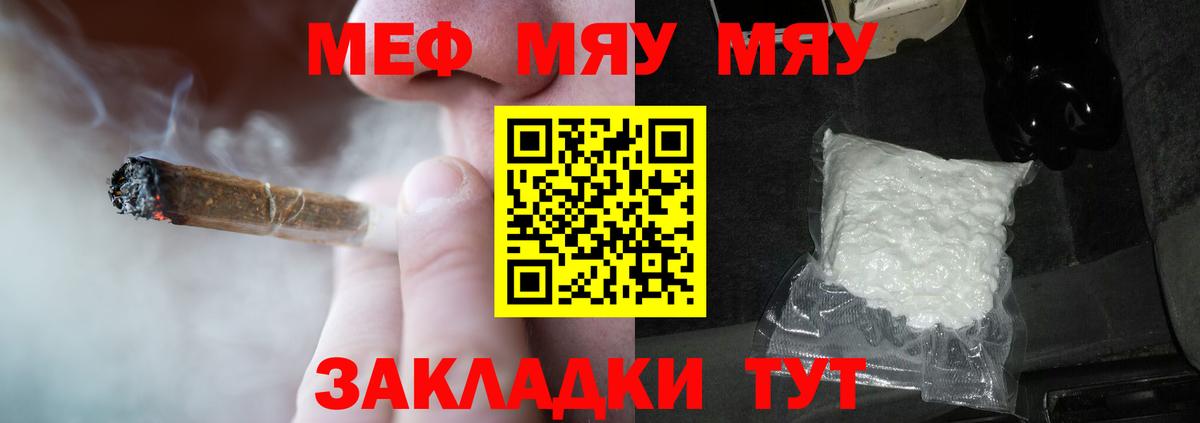 где продают   Мефедрон mephedrone  МЯУ-МЯУ  МЕФ кристаллы  Вход с VPN  Гусиноозёрск 