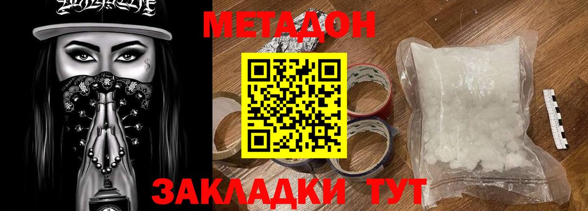 МЕТАДОН мёд  мориарти состав  МЕТАДОН мёд  Гусиноозёрск  Вход с VPN 