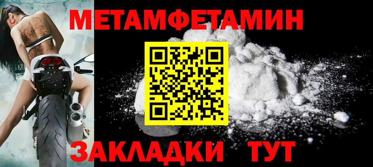 Метамфетамин Декстрометамфетамин 99.9%  Вход с VPN  Метамфетамин Декстрометамфетамин 99.9%  Гусиноозёрск 