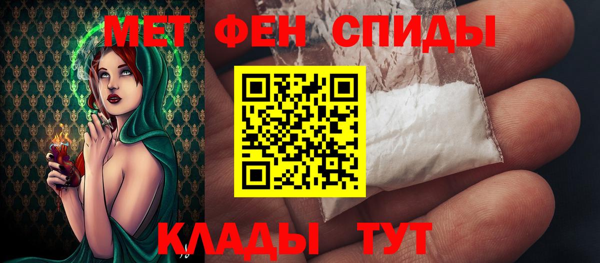 МЕТАМФЕТАМИН Methamphetamine Гусиноозёрск