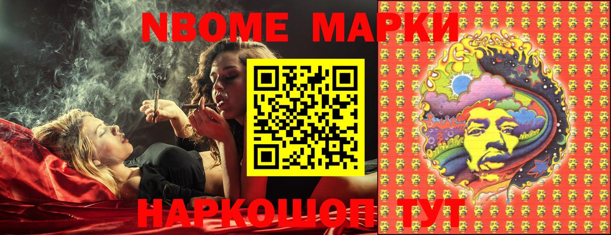Марки 25I-NBOMe 1500мкг  Наркотические марки  Гусиноозёрск  Вход с VPN  Марки 25I-NBOMe 1500мкг 