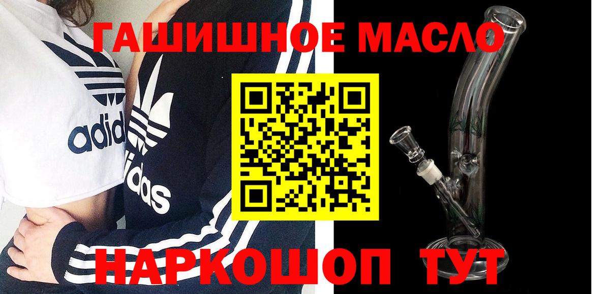 ТГК THC oil  Вход с VPN  Гусиноозёрск  Дистиллят ТГК гашишное масло 