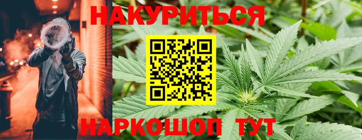 Гусиноозёрск  МАРИХУАНА MAZAR  Марихуана OG Kush  Вход с VPN 